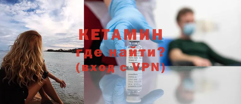 Кетамин ketamine  сколько стоит  Камызяк 